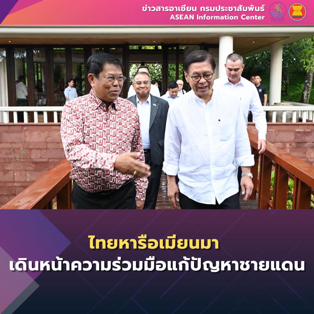 ไทยหารือเมียนมา เดินหน้าความร่วมมือชายแดน